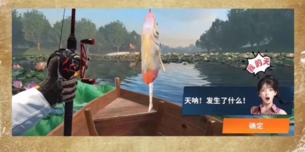 欢乐钓鱼大师全攻略-图文详解技巧大全 欢乐钓鱼大师全攻略-图文详解技巧大全