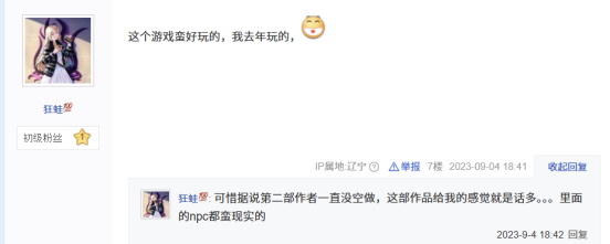 出续作前作直接免费?毛子开发者这波太大气! 出续作前作直接免费?毛子开发者这波太大气!
