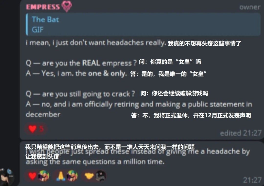 传奇黑客女皇突然宣布退休！玩家质疑她难破最新D加密