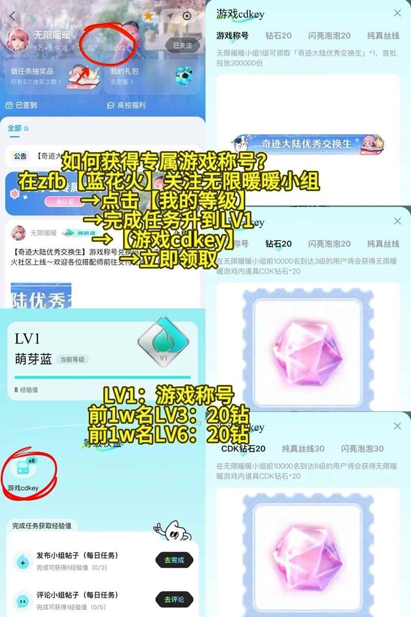 暖暖无限联动支付宝!免费领限定皮肤+专属称号攻略 暖暖无限联动支付宝!免费领限定皮肤+专属称号攻略