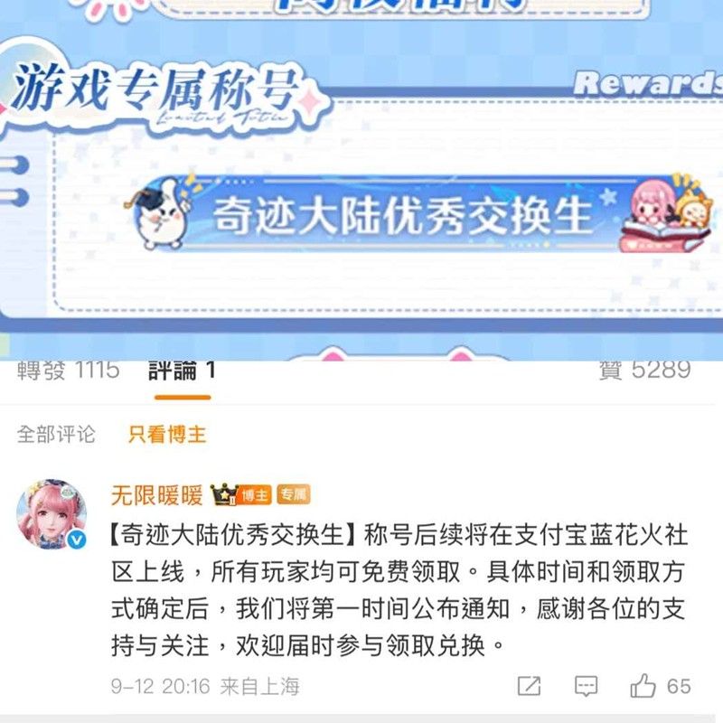 暖暖无限联动支付宝!免费领限定皮肤+专属称号攻略 暖暖无限联动支付宝!免费领限定皮肤+专属称号攻略