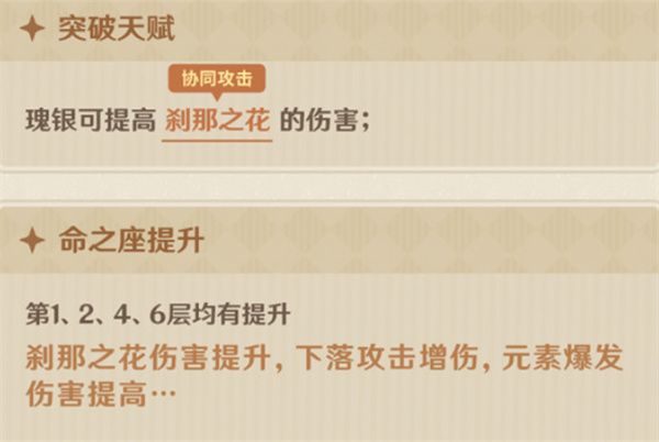 6.2版本阿贝多加强效果详解
