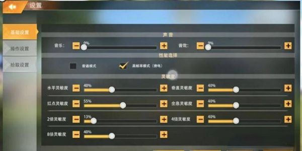 王牌战争2灵敏度怎么调？王牌战争2灵敏度最佳设置方法