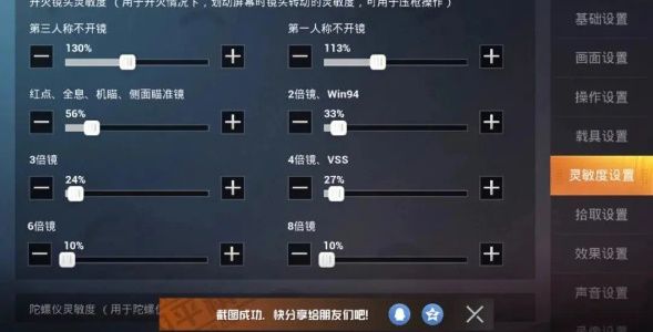 王牌战争2灵敏度怎么调？王牌战争2灵敏度最佳设置方法