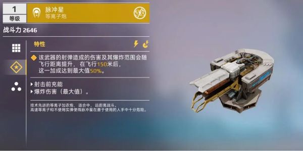 创世战车等离子炮如何获取-创世战车等离子炮最强推荐