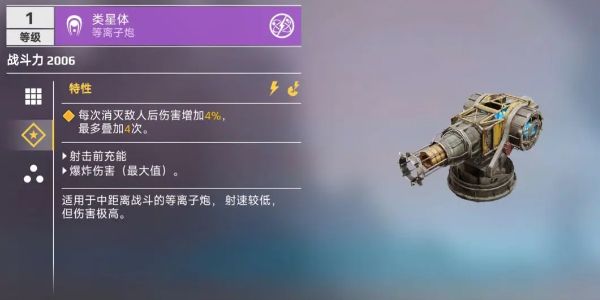 创世战车等离子炮如何获取-创世战车等离子炮最强推荐