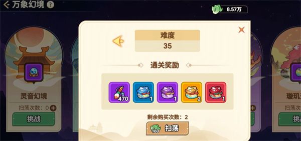 仙途万象幻境副本掉落资源全览