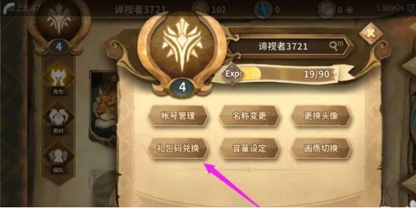 万象物语兑换码在哪输入-万象物语最新兑换码