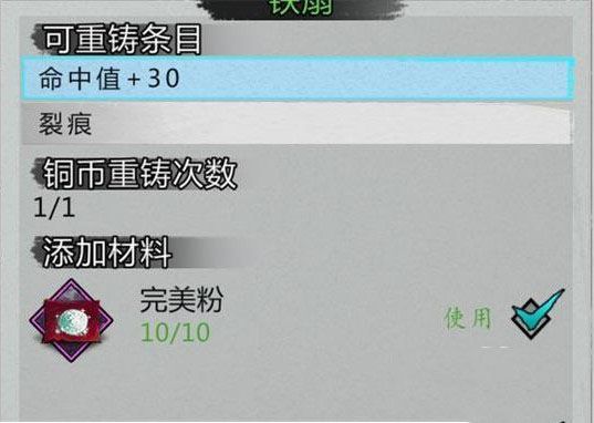 我的侠客低级装备道具实用作用详解