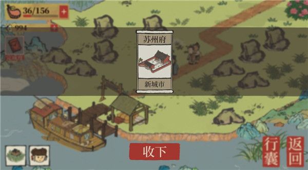 江南百景图苏州解锁全攻略 江南百景图苏州解锁全攻略
