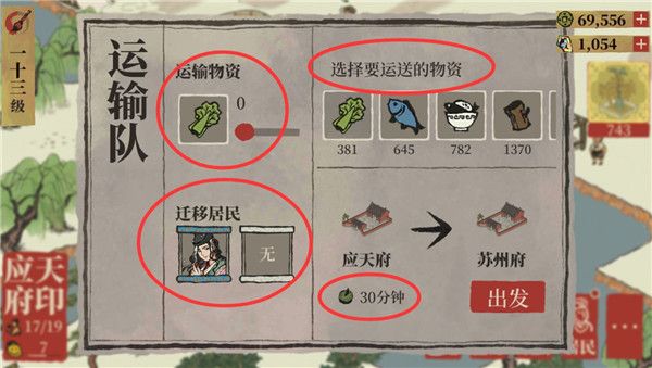 江南百景图苏州解锁全攻略 江南百景图苏州解锁全攻略