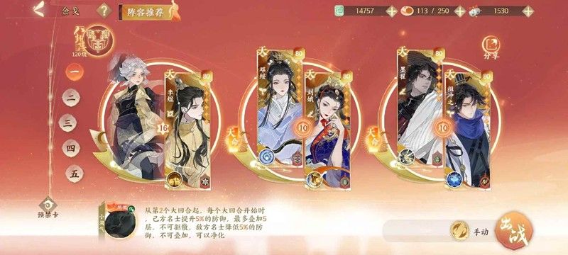 忘川风华录幽墟装备全攻略 灵器强化与乾天套搭配指南 忘川风华录幽墟装备全攻略 灵器强化与乾天套搭配指南