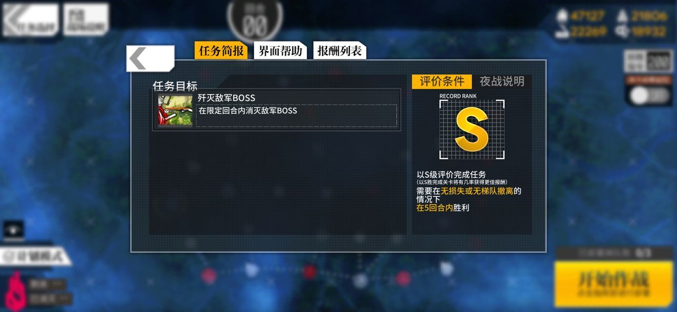 少女前线:角先关卡通关全攻略 少女前线:角先关卡通关全攻略