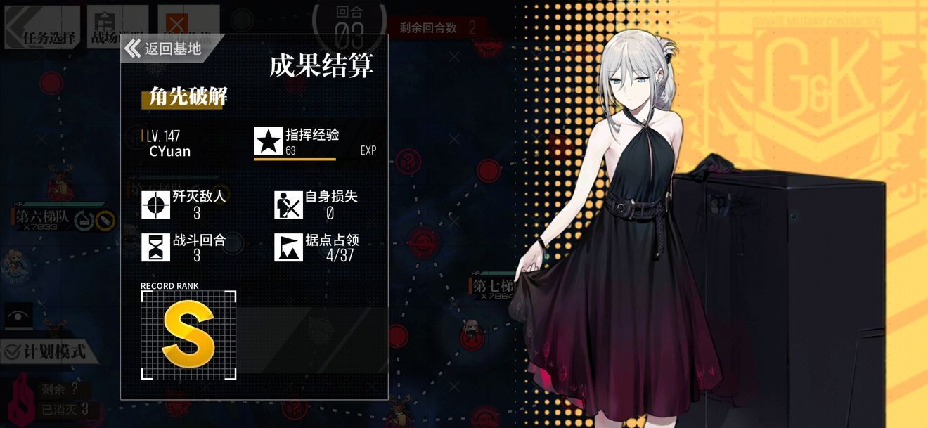 少女前线:角先关卡通关全攻略 少女前线:角先关卡通关全攻略