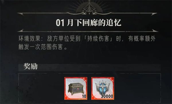 银与绯无限战局首关通关秘诀分享 银与绯无限战局首关通关秘诀分享