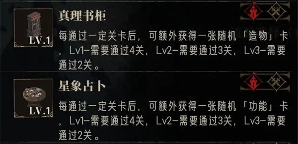 银与绯无限战局首关通关秘诀分享 银与绯无限战局首关通关秘诀分享