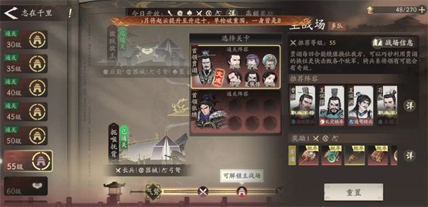 新三国志曹操传:谣言二关卡超详攻略 新三国志曹操传:谣言二关卡超详攻略