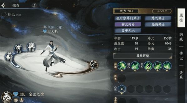 修仙世界NPC互动指南与好感速刷秘籍