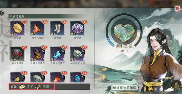 修仙世界NPC互动指南与好感速刷秘籍