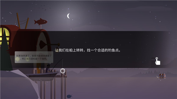钓鱼人生内置菜单版 钓鱼人生内置菜单版