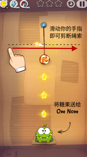割绳子 割绳子