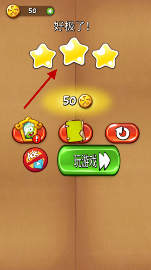 割绳子 割绳子