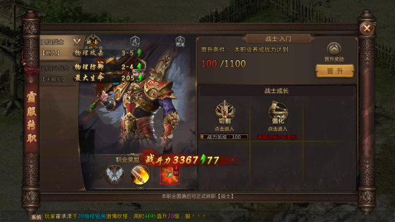 三刀传奇