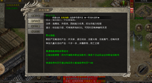 火玩传奇游戏