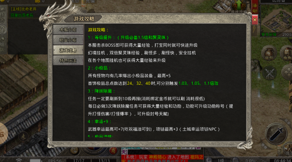 火玩传奇游戏