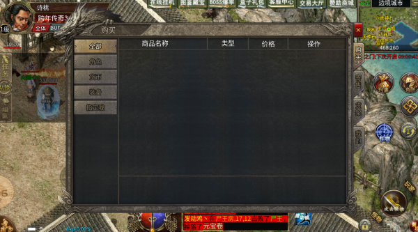 跨年传奇3