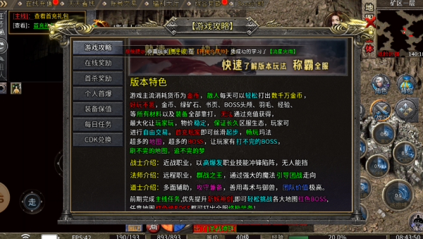 霄游传奇三职业