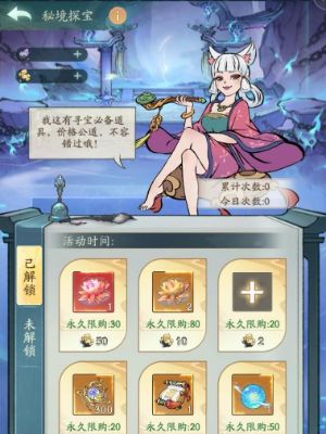 寻道大千水系洪荒灵兽嬴鱼入手攻略