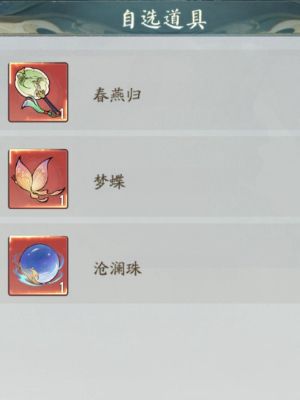 寻道大千水系洪荒灵兽嬴鱼入手攻略