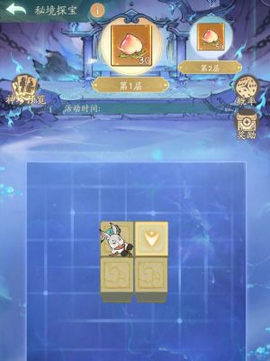 寻道大千水系洪荒灵兽嬴鱼入手攻略