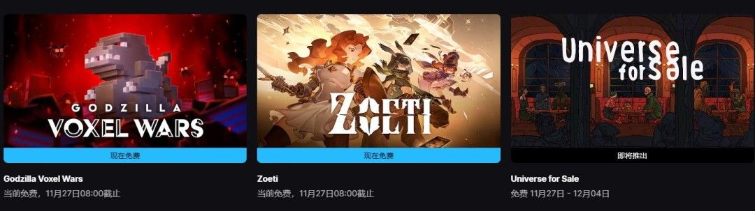 Epic喜加二限免《星咏之诗》《哥斯拉体素战争》 Epic喜加二限免《星咏之诗》《哥斯拉体素战争》