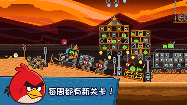 愤怒的小鸟朋友版 截图