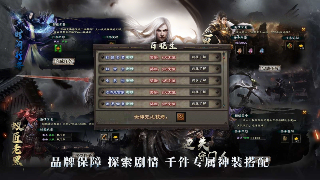 开天沉默 截图