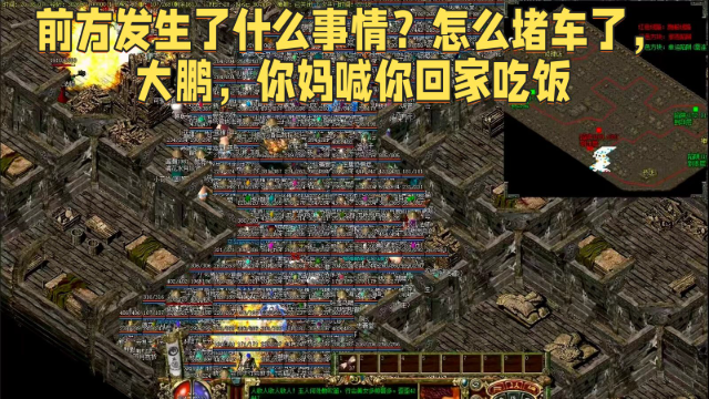 跨年传奇3 截图