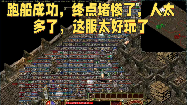 跨年传奇3 截图