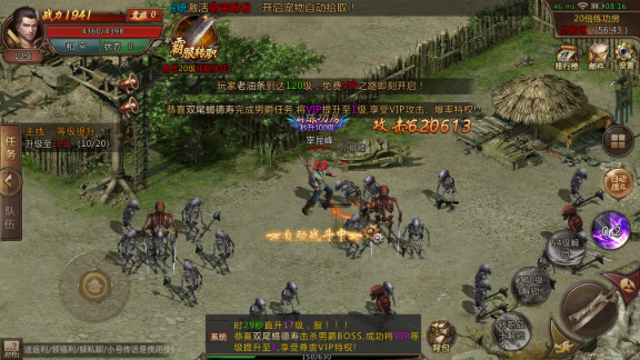 三刀传奇 截图
