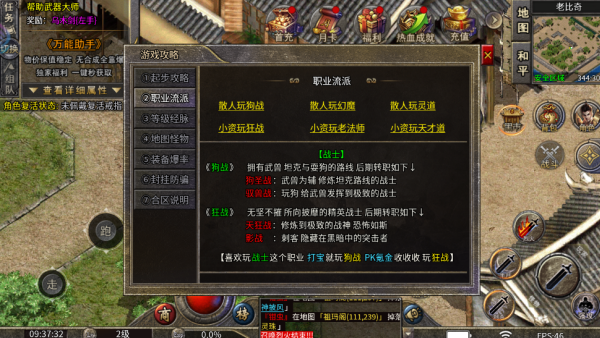 岁月盟约 截图
