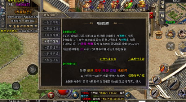 岁月盟约 截图
