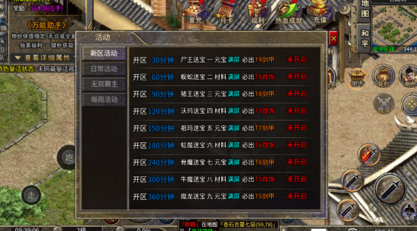 岁月盟约 截图