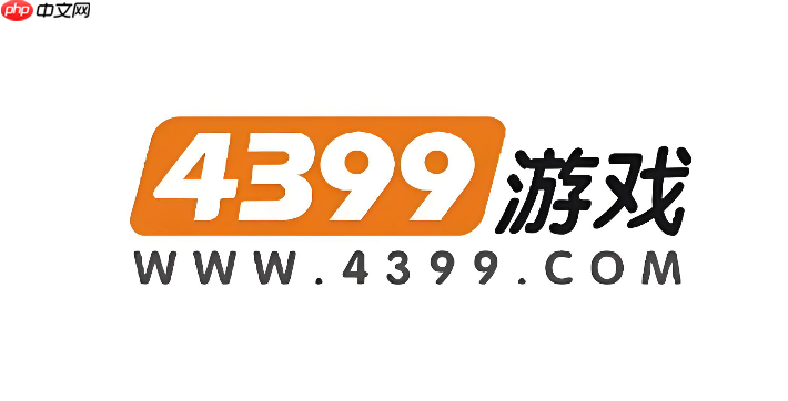 4399电脑版免下载入口 网页小游戏在线即玩