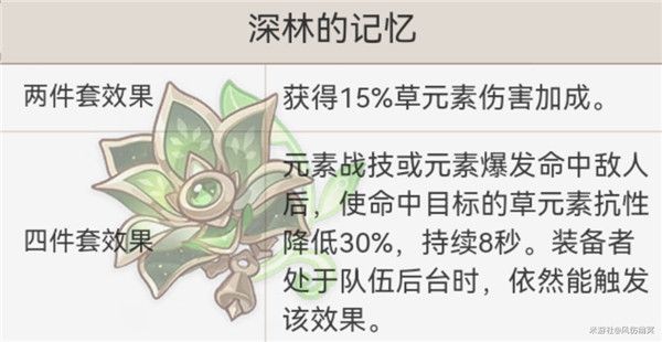 原神绮良良圣遗物如何搭配 原神绮良良圣遗物如何搭配