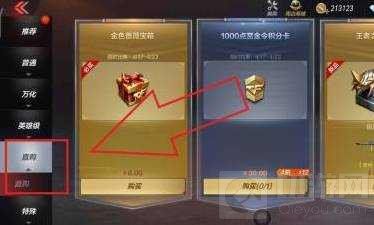 cf手游超新星如何获取 超新星获取攻略