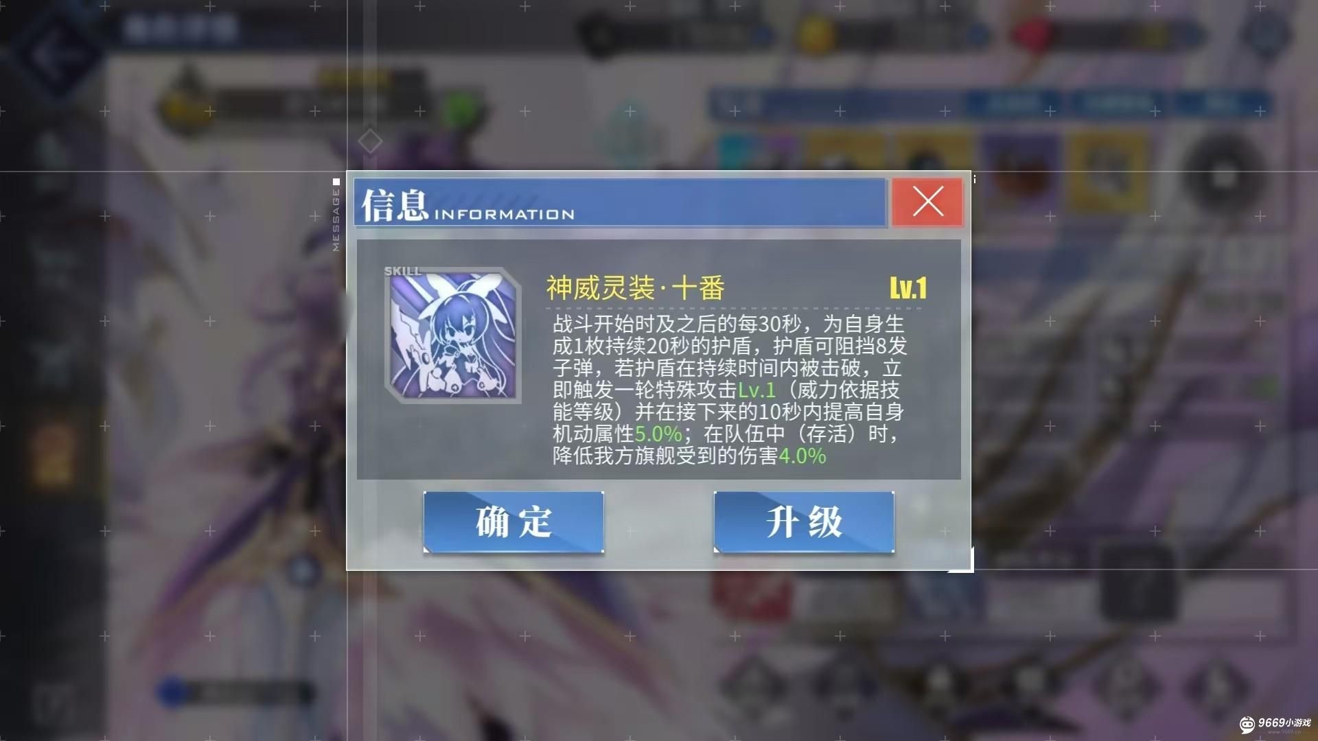 碧蓝航线夜刀神十香全解析 碧蓝航线夜刀神十香全解析