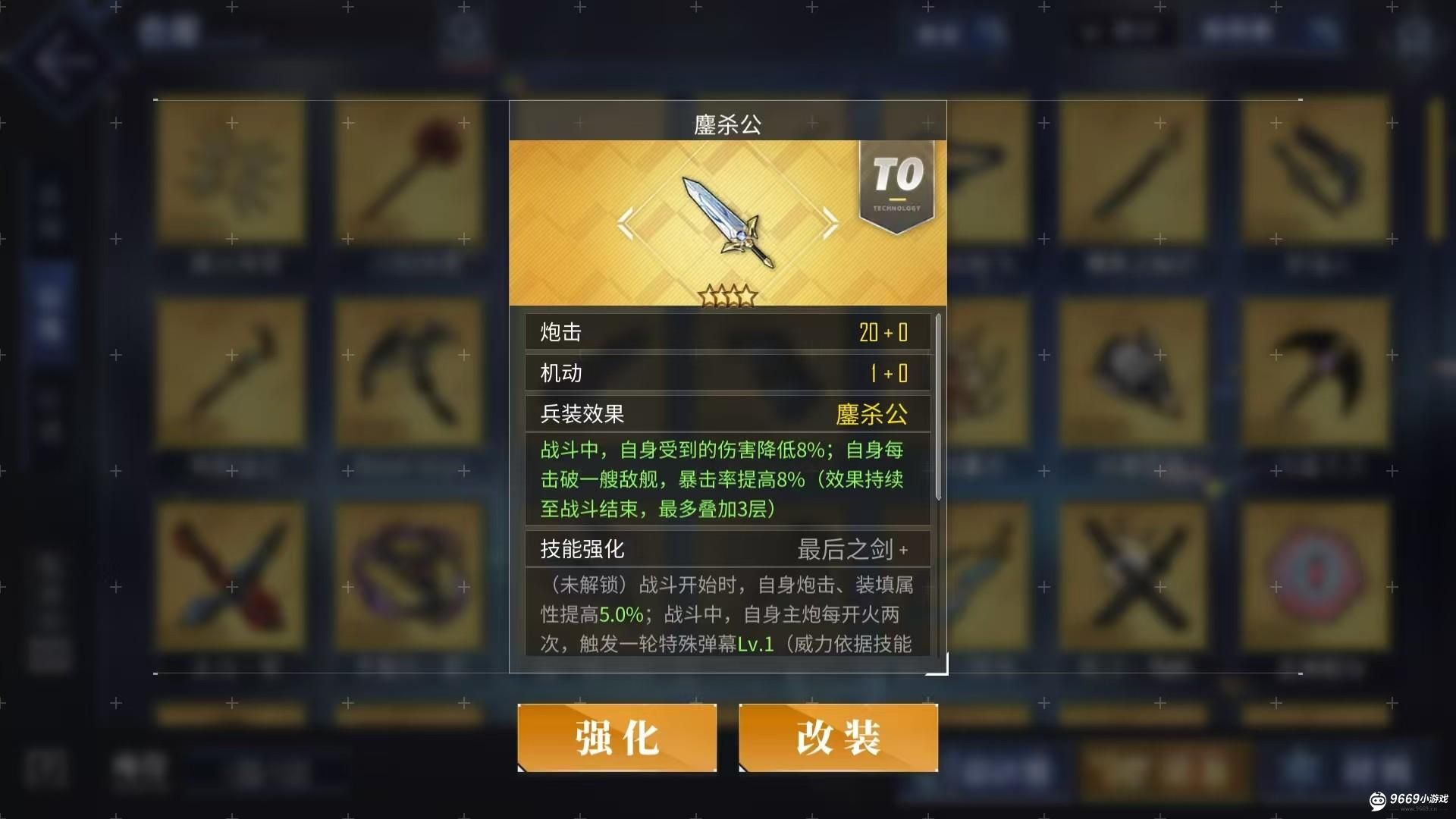 碧蓝航线夜刀神十香全解析 碧蓝航线夜刀神十香全解析