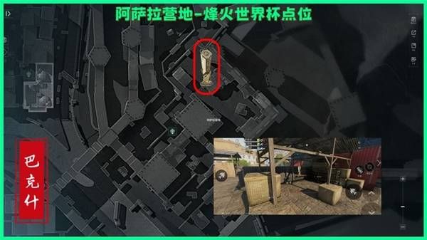 三角洲行动:巴克什烽火纪念杯刷新点全览 三角洲行动:巴克什烽火纪念杯刷新点全览
