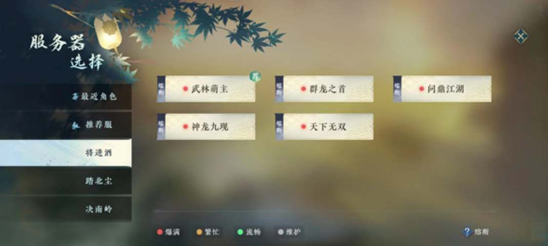 逆水寒手游服务器熔断到底怎么回事